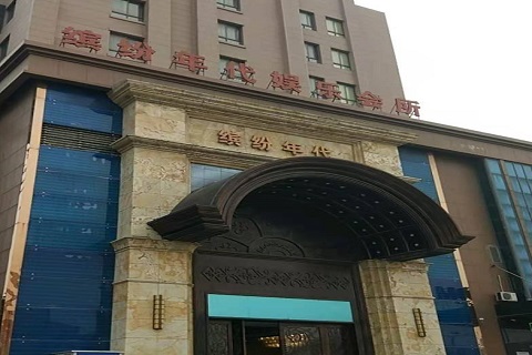 江门缤纷年代KTV消费价格